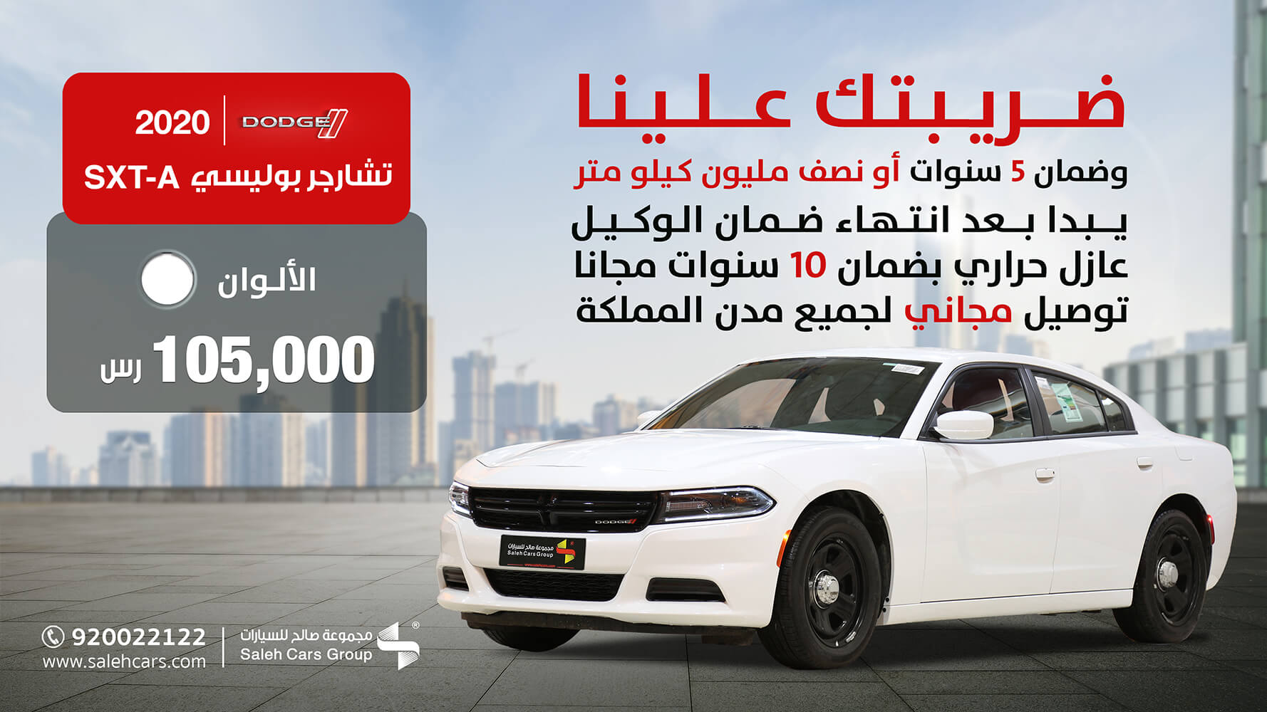 Cover Photo of  DODGE Charger SXT-POLICE 2020