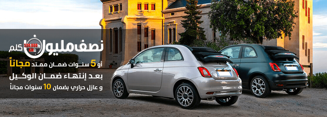 Cover Photo of  FIAT 500C Convertible 2021